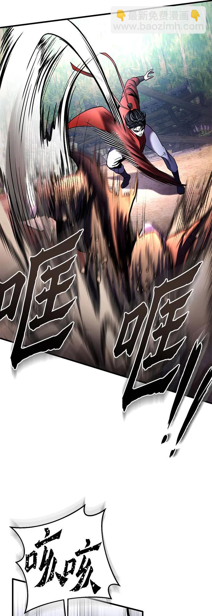 彭家四公子 - 第93話(1/2) - 5