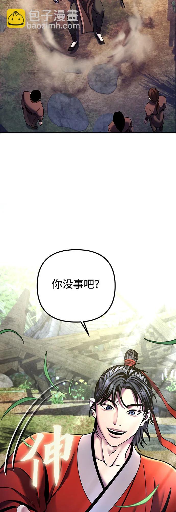 彭家四公子 - 第93話(1/2) - 7