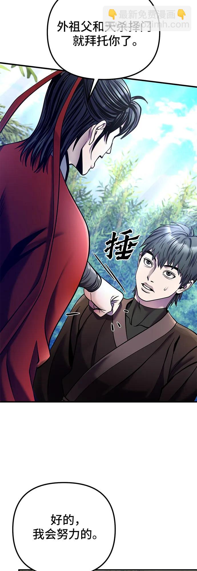 彭家四公子 - 第93話(2/2) - 6