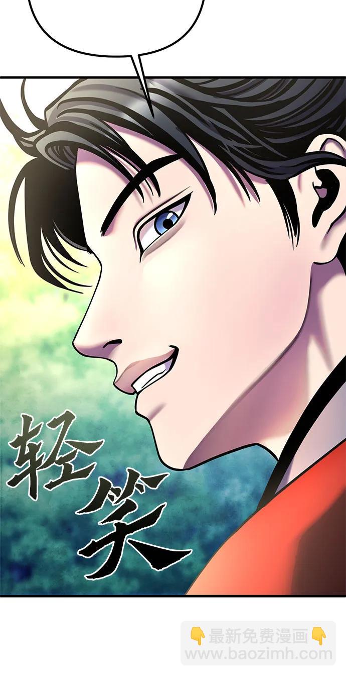 彭家四公子 - 第93話(2/2) - 3