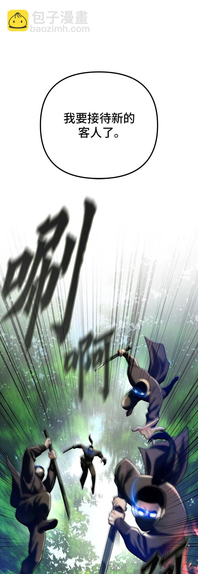 彭家四公子 - 第93話(2/2) - 6