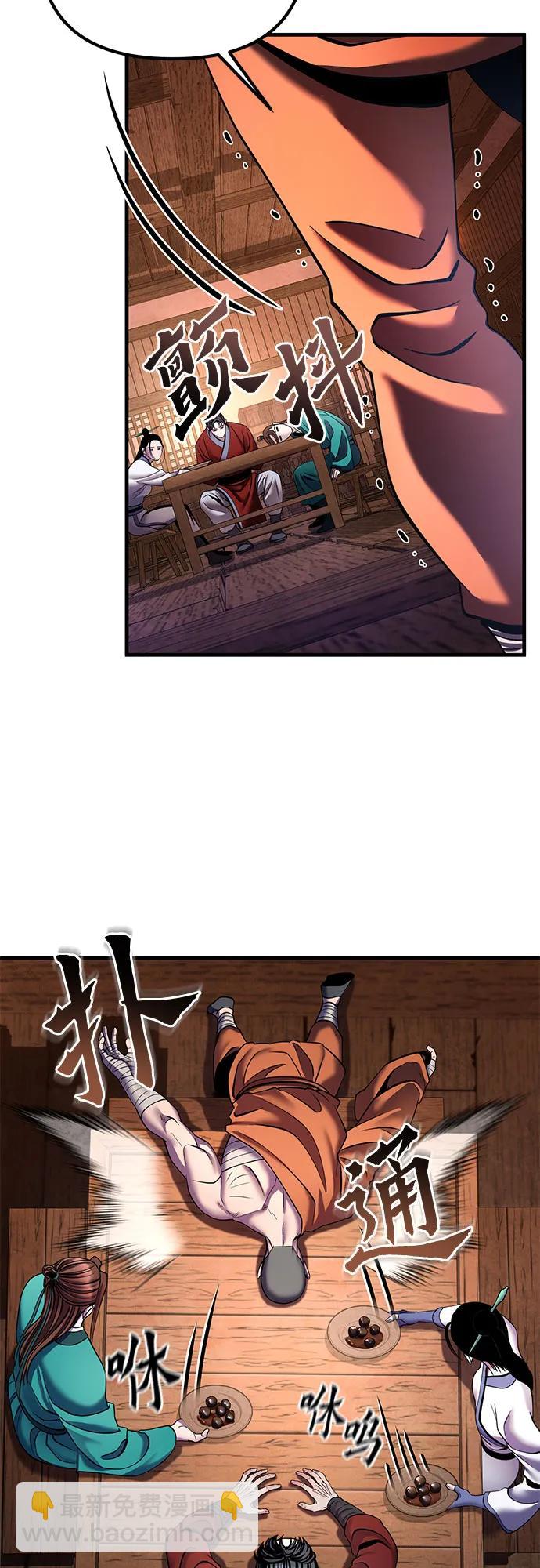 彭家四公子 - 第93話(2/2) - 4