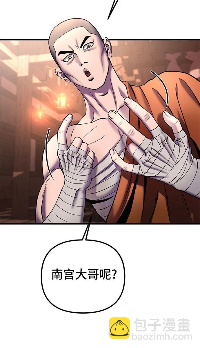 彭家四公子 - 第93話(2/2) - 1