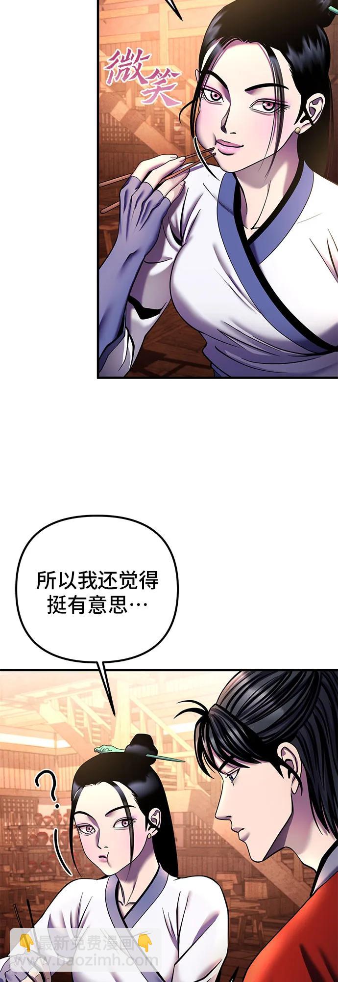 彭家四公子 - 第93話(2/2) - 3