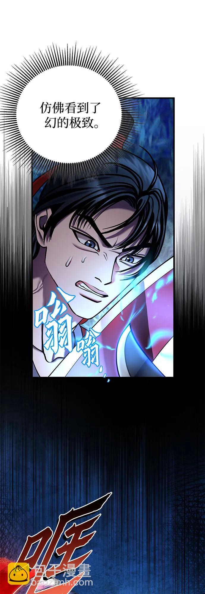 彭家四公子 - 第95話(1/2) - 3