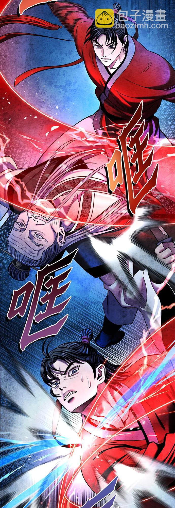 彭家四公子 - 第95話(1/2) - 4