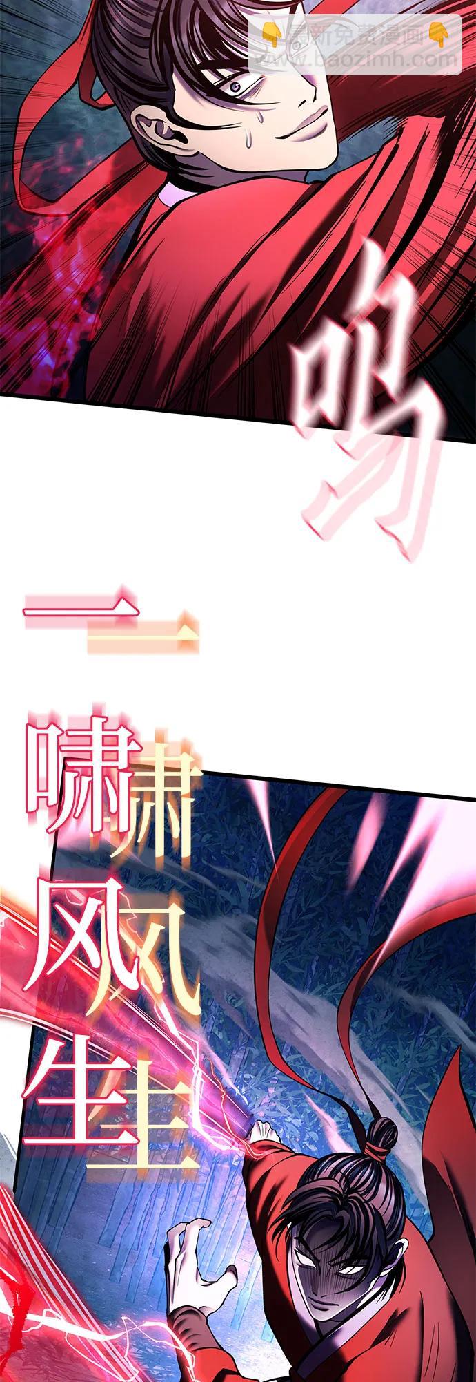 彭家四公子 - 第95話(1/2) - 6