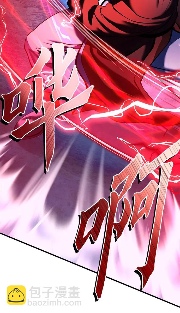 彭家四公子 - 第95話(1/2) - 7