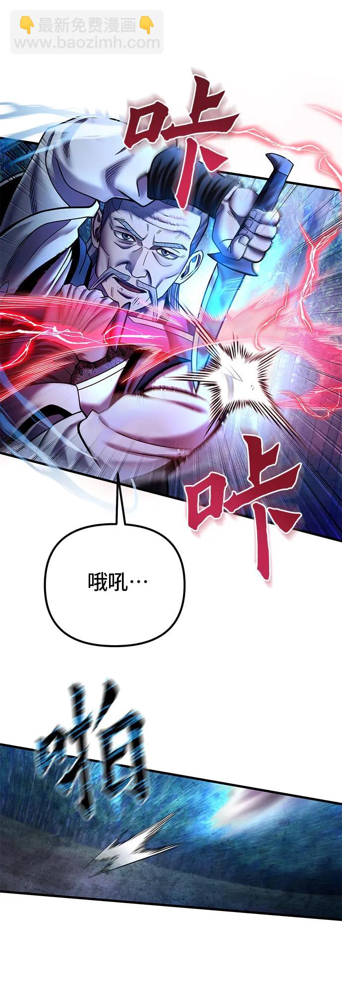 彭家四公子 - 第95話(1/2) - 8