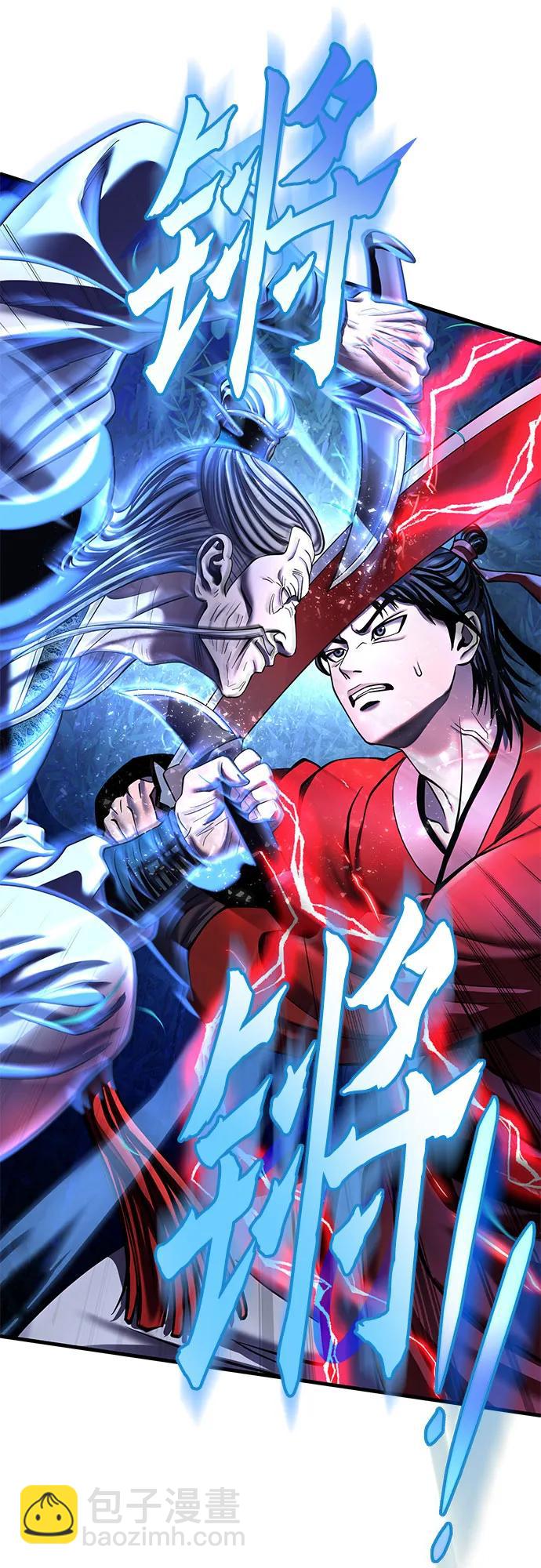 彭家四公子 - 第95話(1/2) - 1