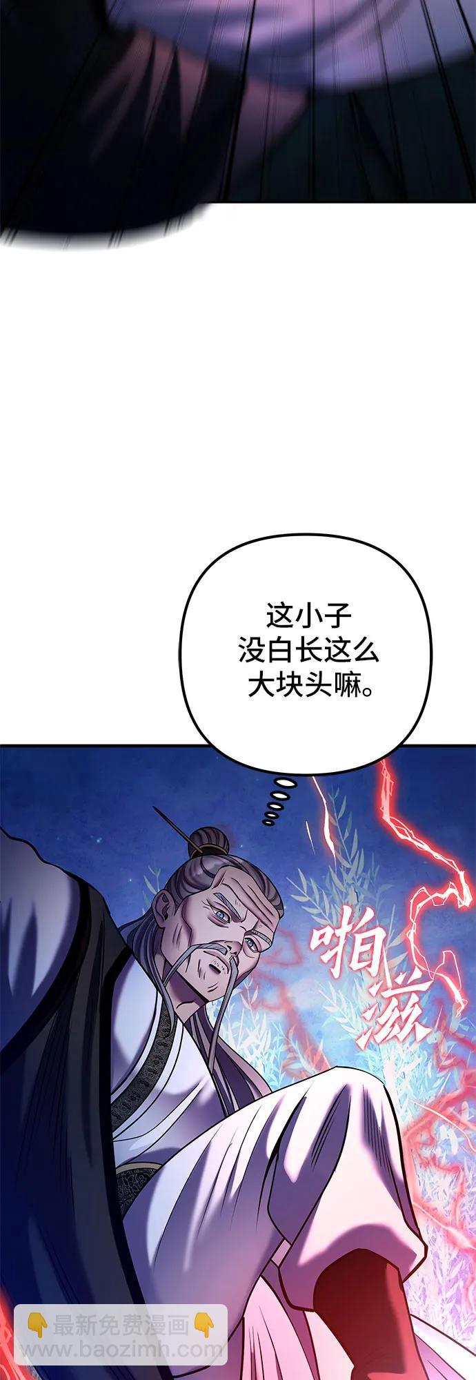 彭家四公子 - 第95話(1/2) - 6