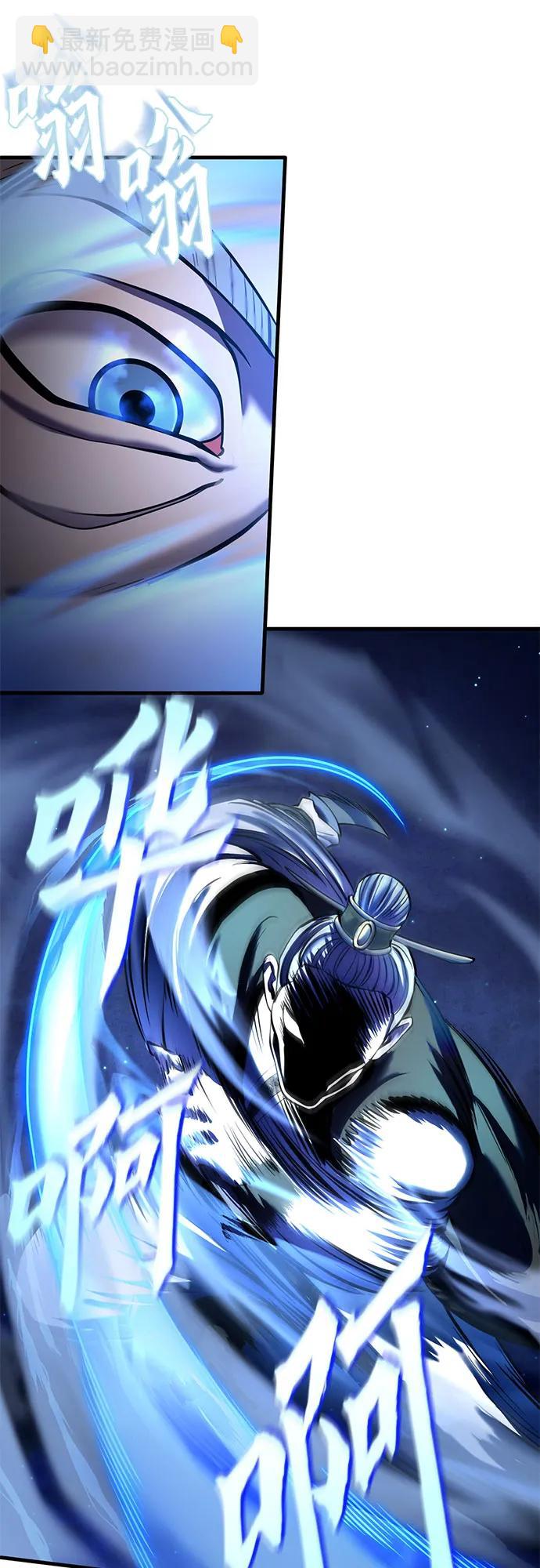 彭家四公子 - 第95話(1/2) - 8