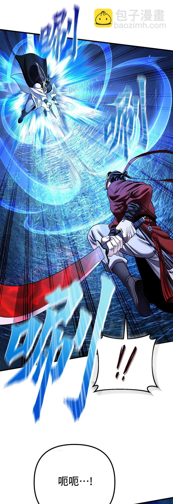 彭家四公子 - 第95話(1/2) - 2