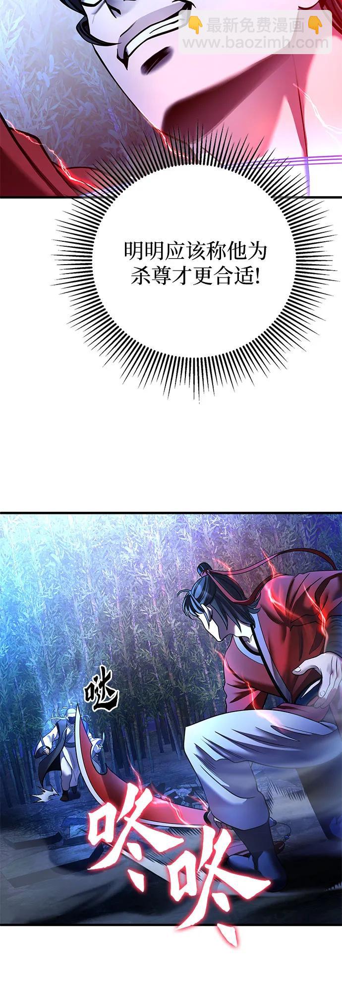 彭家四公子 - 第95話(1/2) - 4