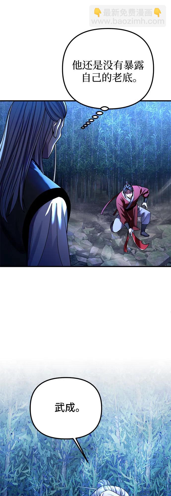 彭家四公子 - 第95話(1/2) - 5