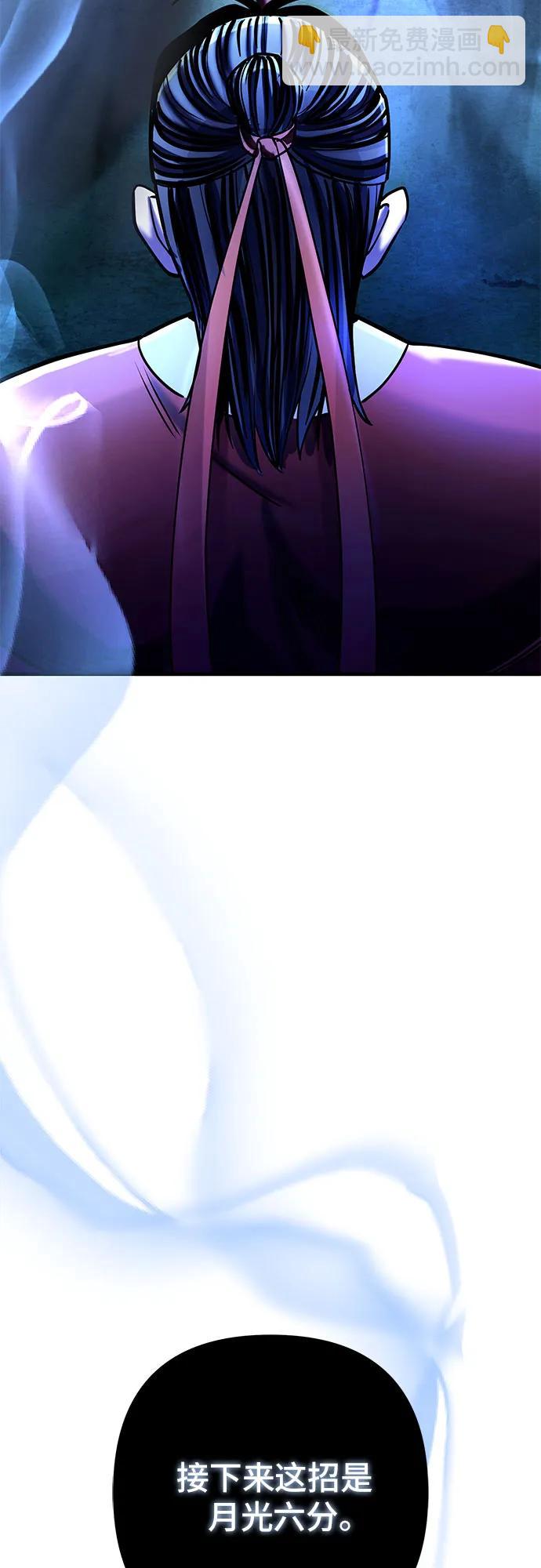 彭家四公子 - 第95話(1/2) - 3