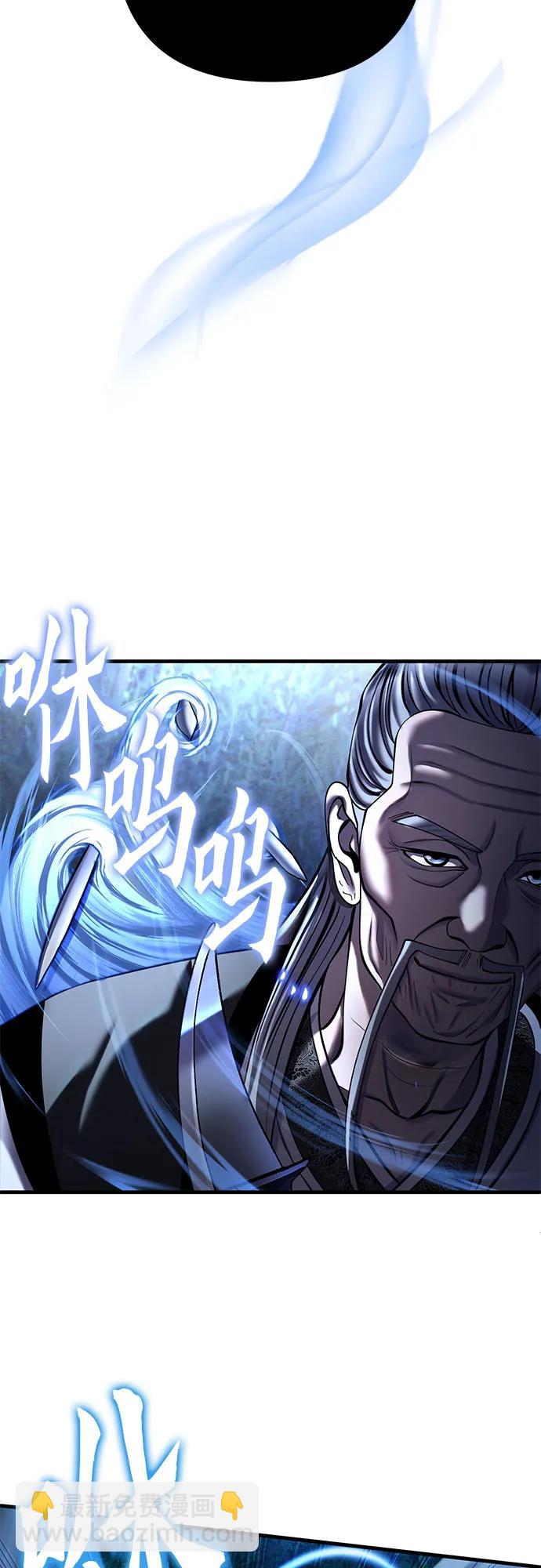 彭家四公子 - 第95話(1/2) - 4