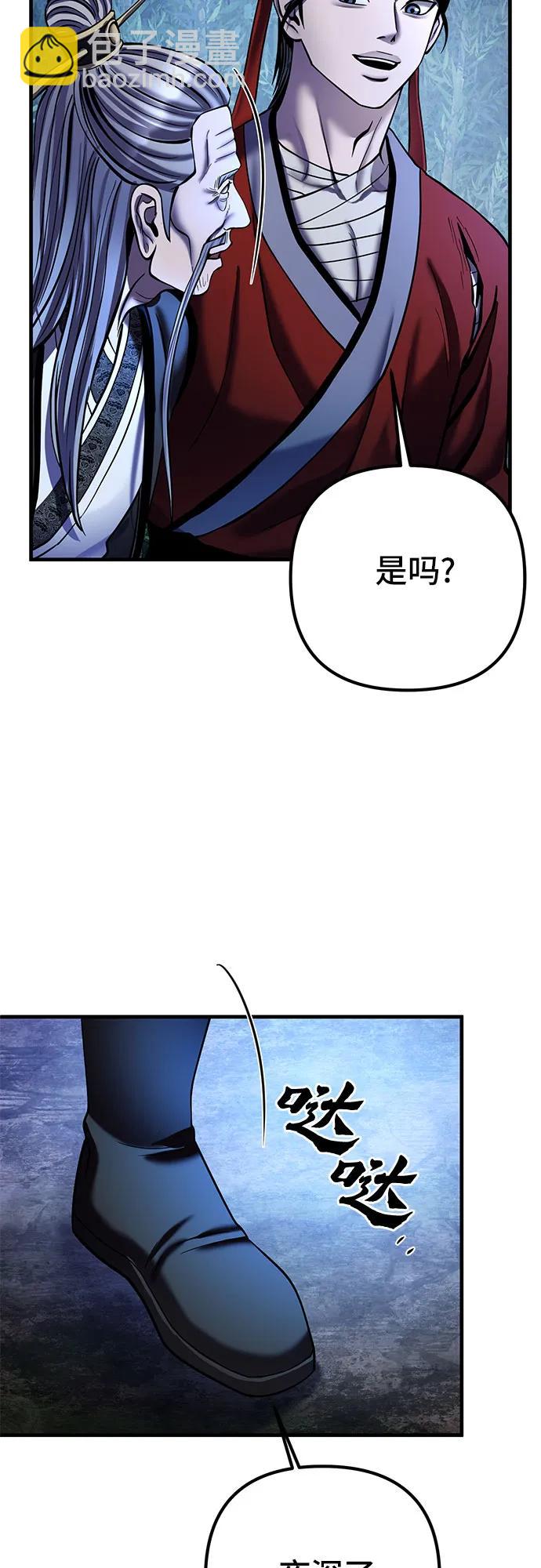 彭家四公子 - 第95話(1/2) - 1