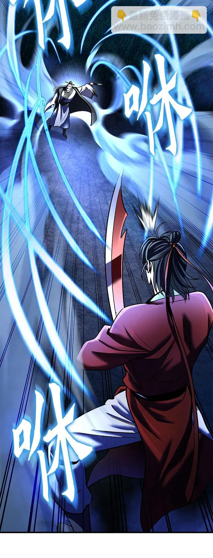 彭家四公子 - 第95話(1/2) - 5