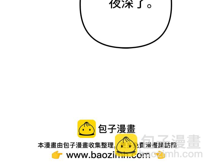 彭家四公子 - 第95話(1/2) - 2