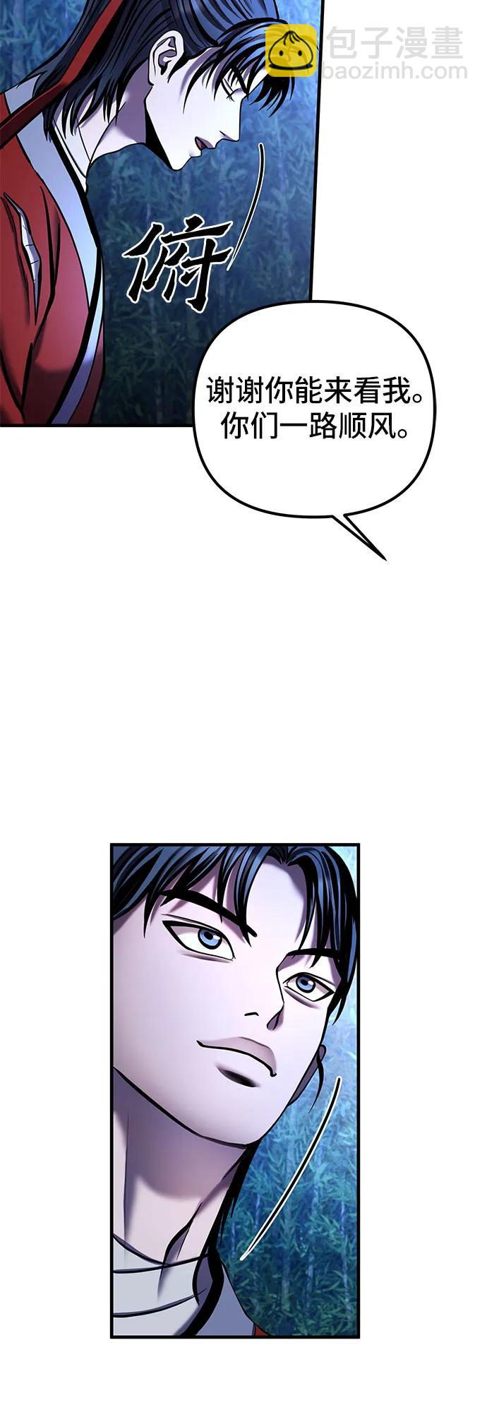 彭家四公子 - 第95話(2/2) - 1