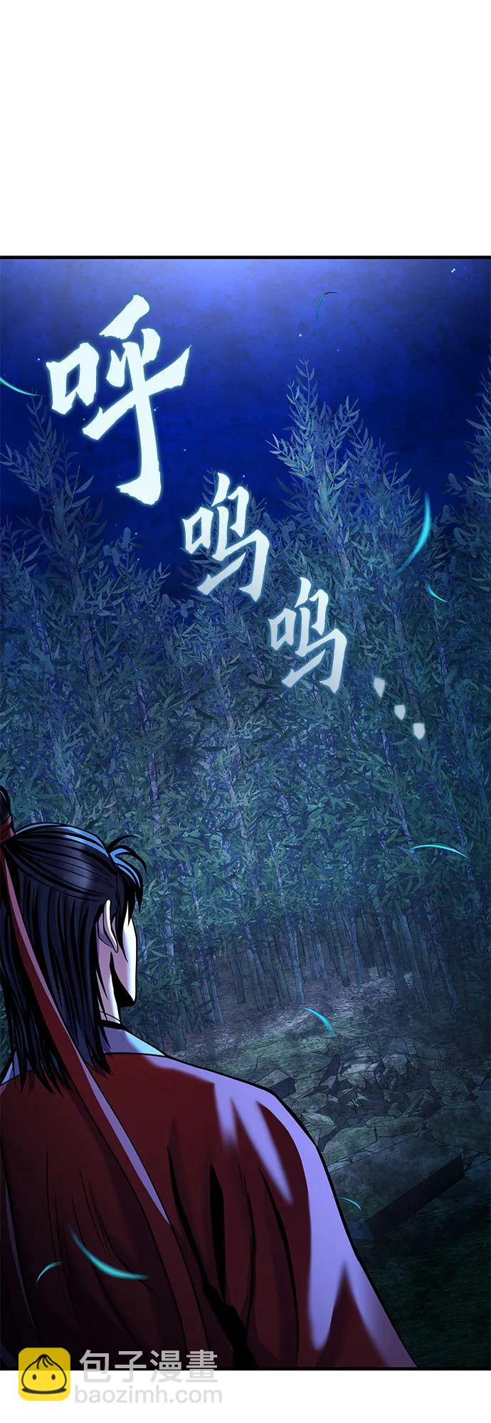 彭家四公子 - 第95話(2/2) - 2