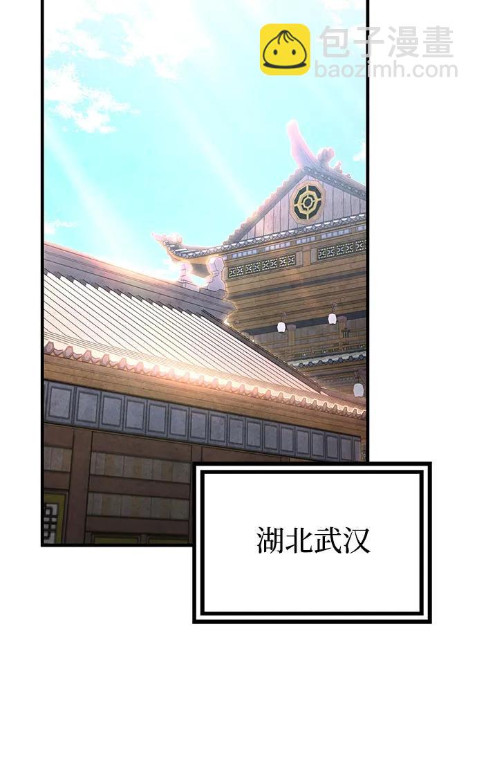 彭家四公子 - 第95話(2/2) - 4