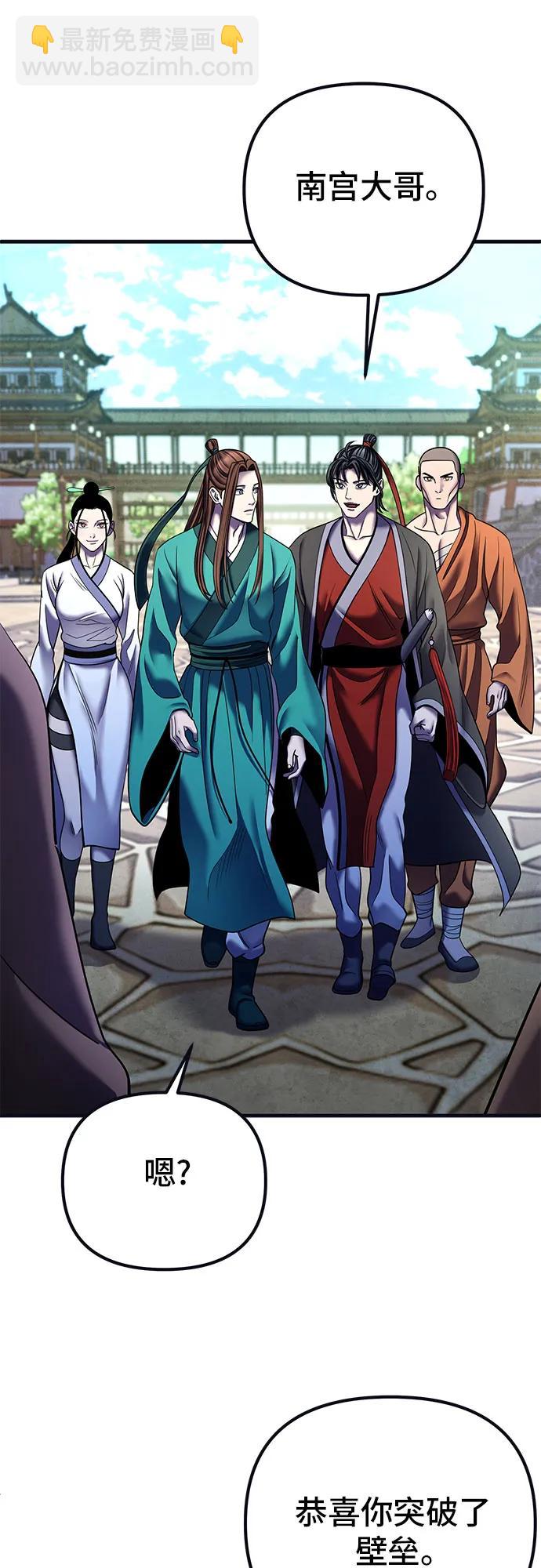 彭家四公子 - 第95話(2/2) - 5