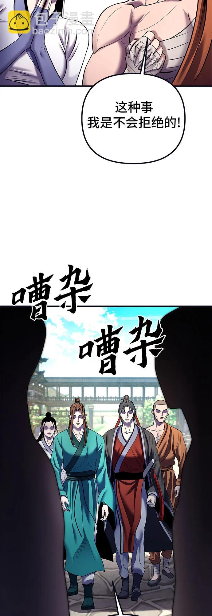 彭家四公子 - 第95話(2/2) - 3