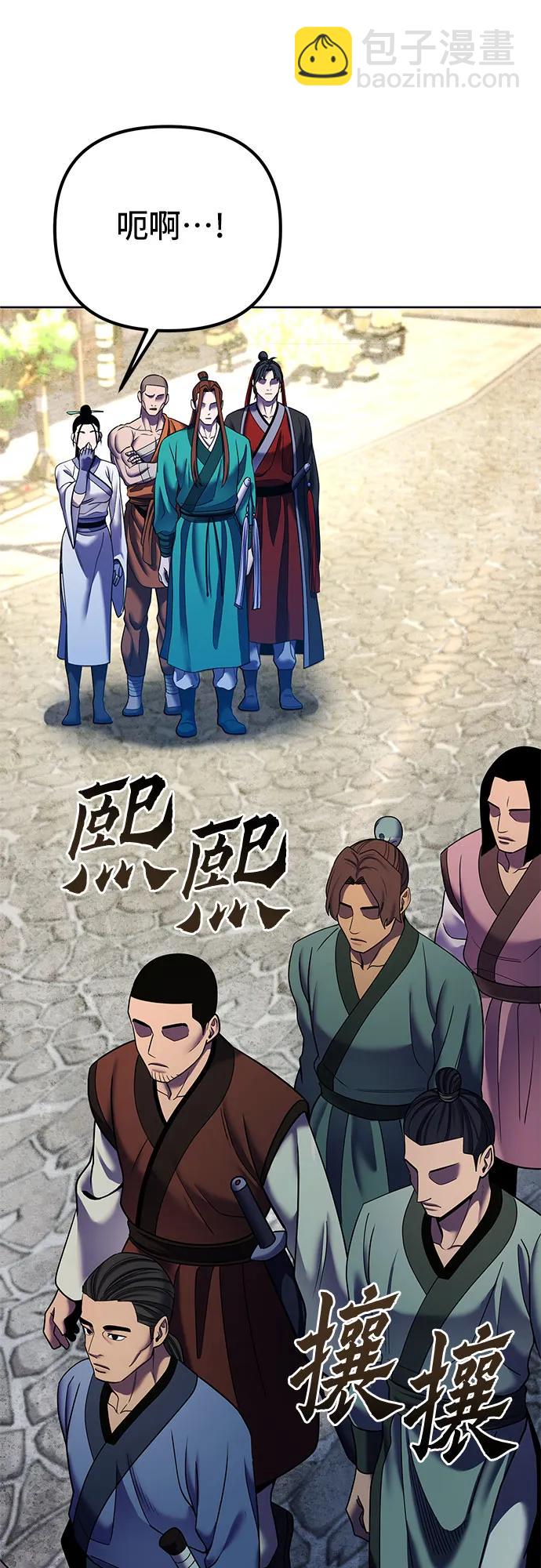 彭家四公子 - 第95話(2/2) - 5