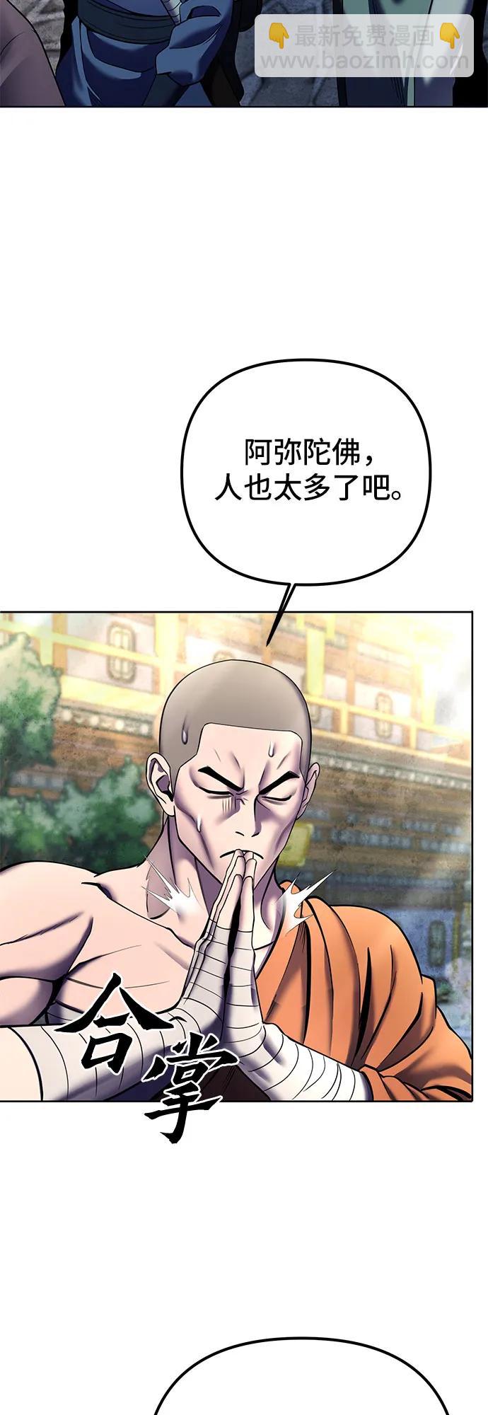 彭家四公子 - 第95話(2/2) - 1