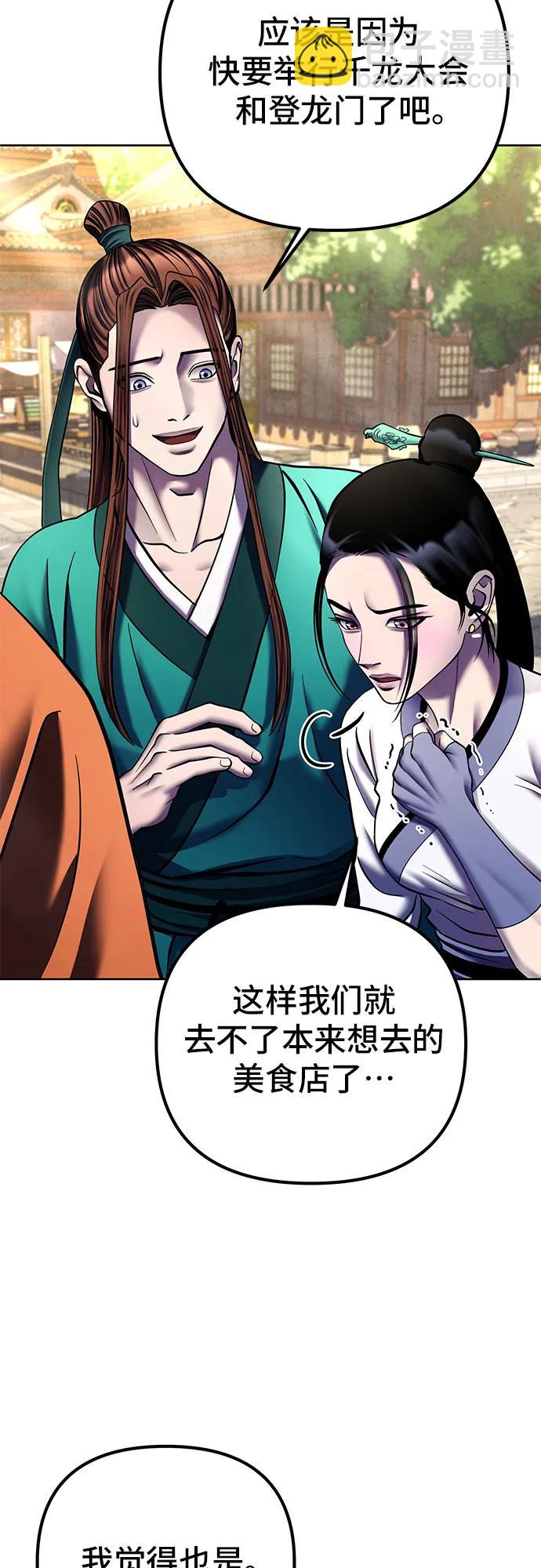 彭家四公子 - 第95話(2/2) - 2