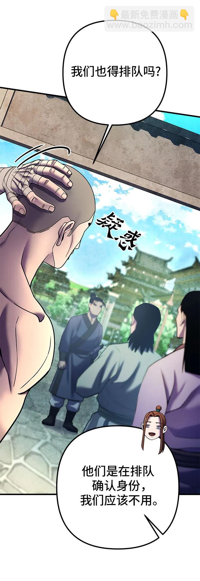 彭家四公子 - 第95話(2/2) - 5