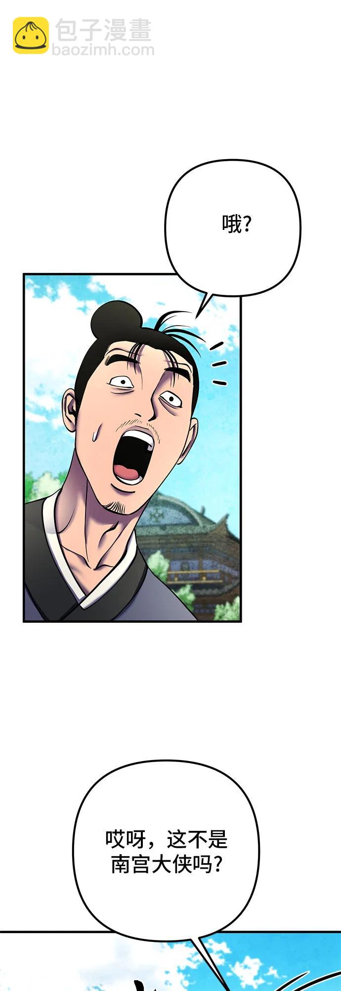 彭家四公子 - 第95話(2/2) - 1