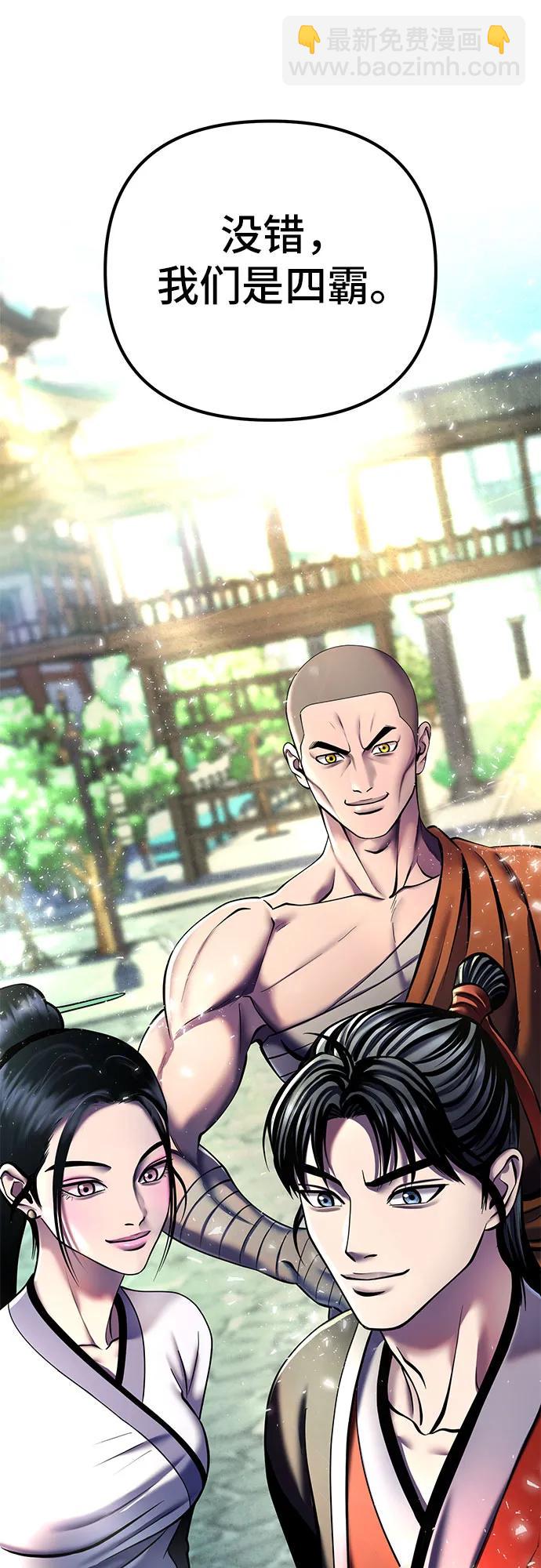 彭家四公子 - 第95話(2/2) - 3