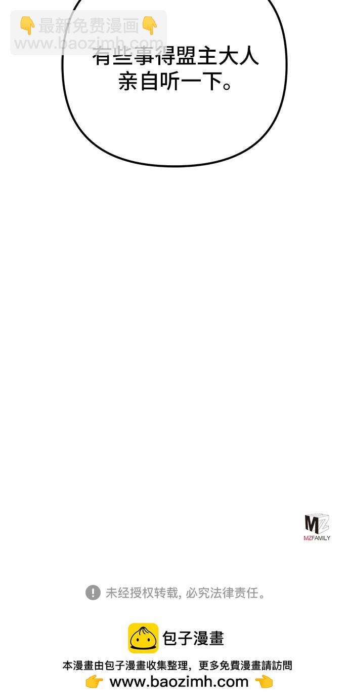 彭家四公子 - 第95話(2/2) - 5