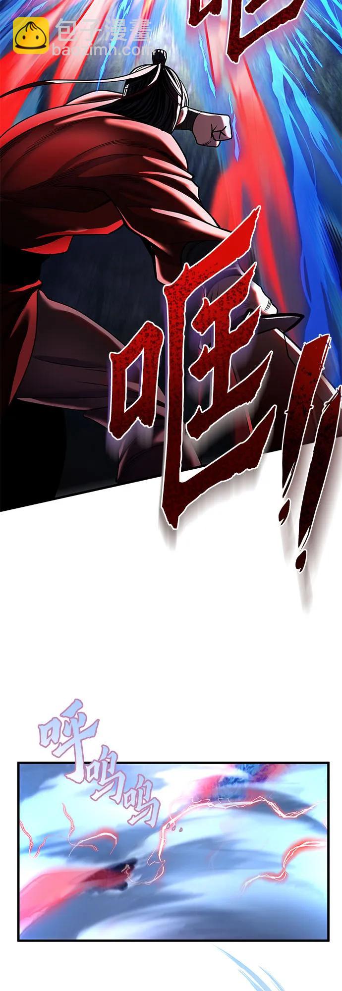 彭家四公子 - 第95話(1/2) - 8