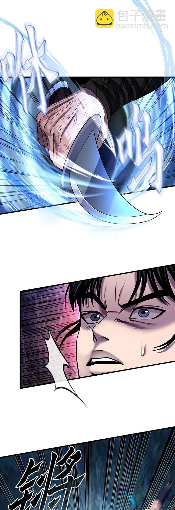 彭家四公子 - 第95話(1/2) - 1