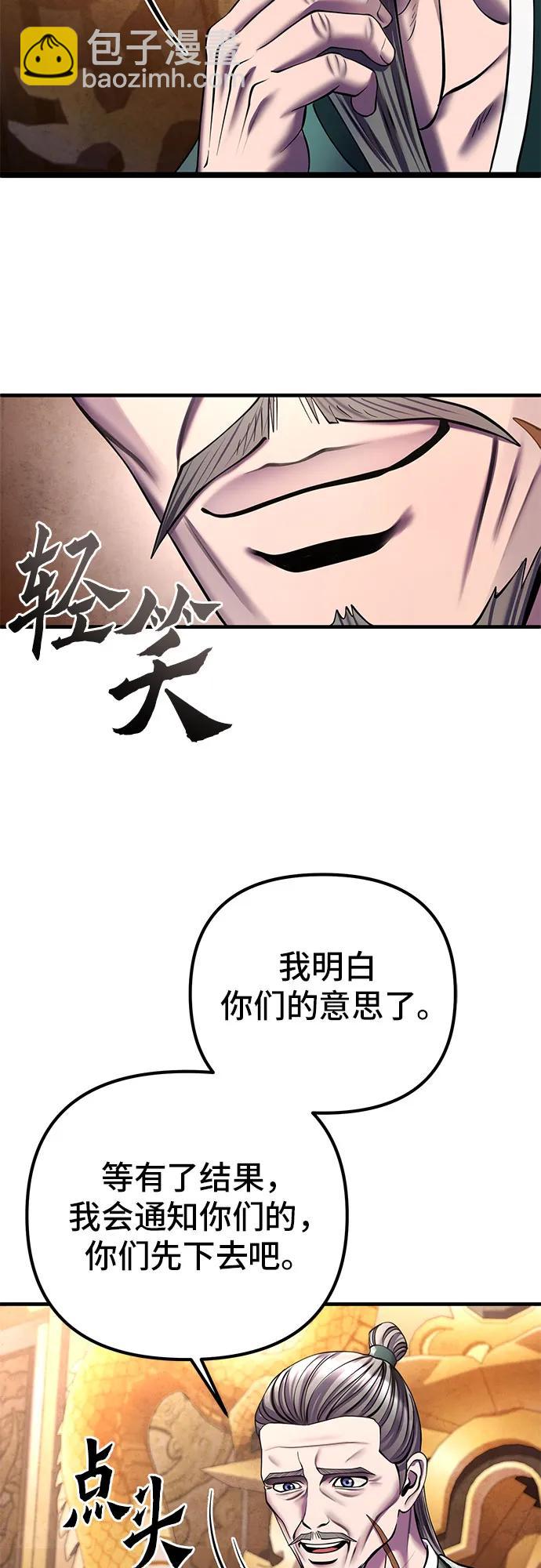 彭家四公子 - 第97話(1/2) - 7