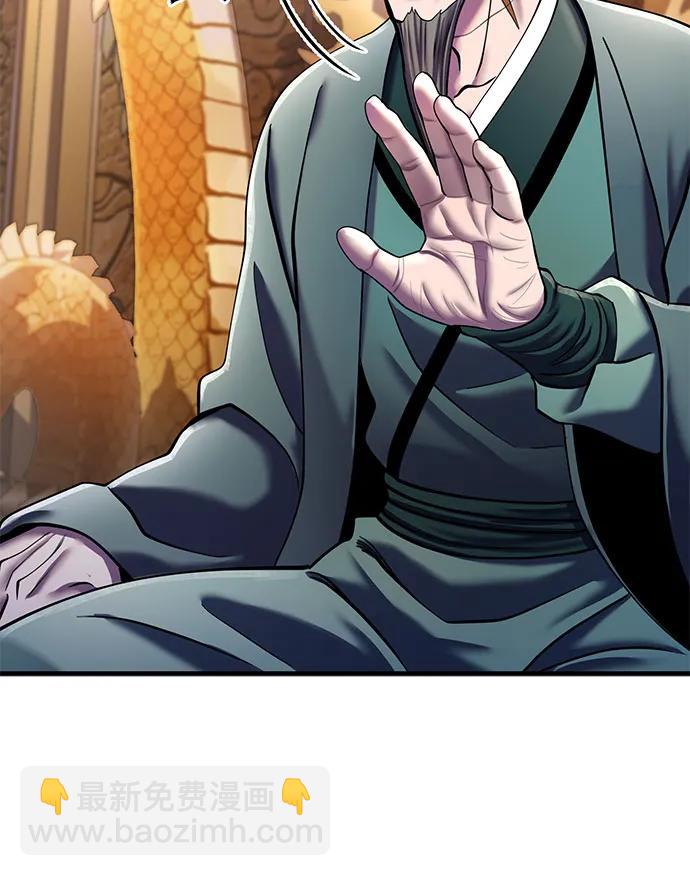 彭家四公子 - 第97話(1/2) - 8