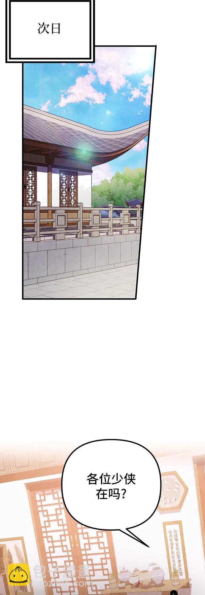 彭家四公子 - 第97話(1/2) - 3