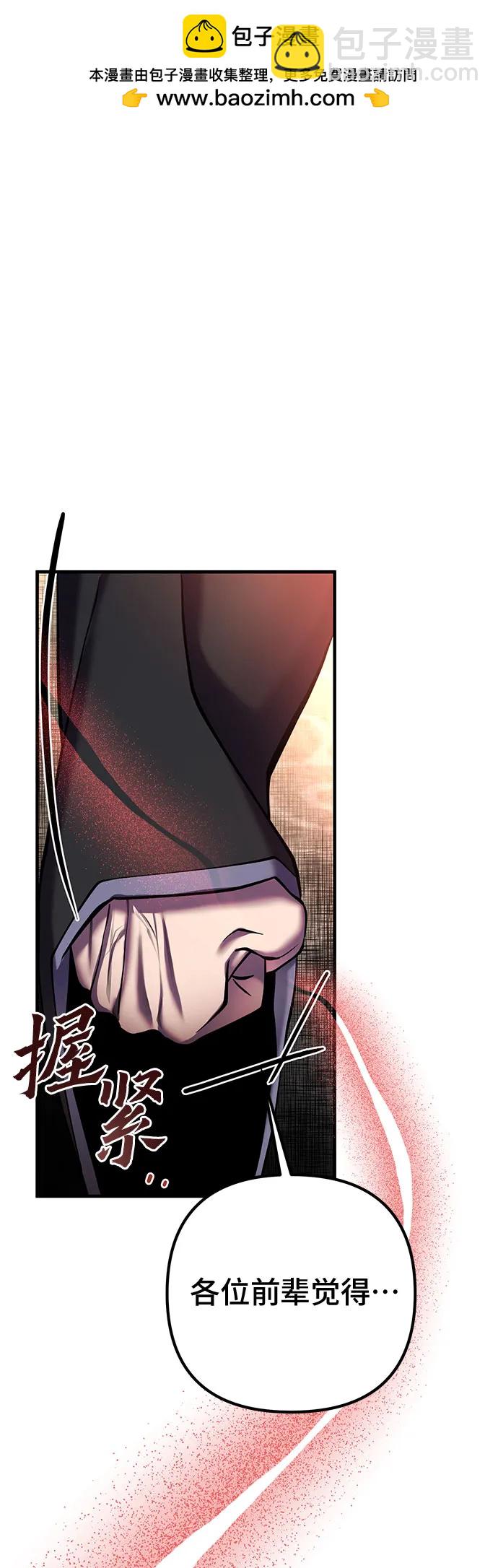 彭家四公子 - 第97話(1/2) - 2