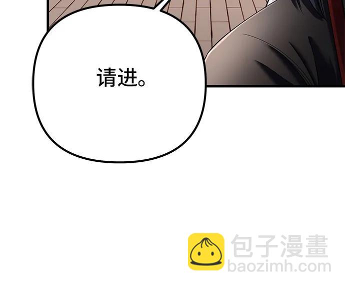 彭家四公子 - 第97話(1/2) - 5