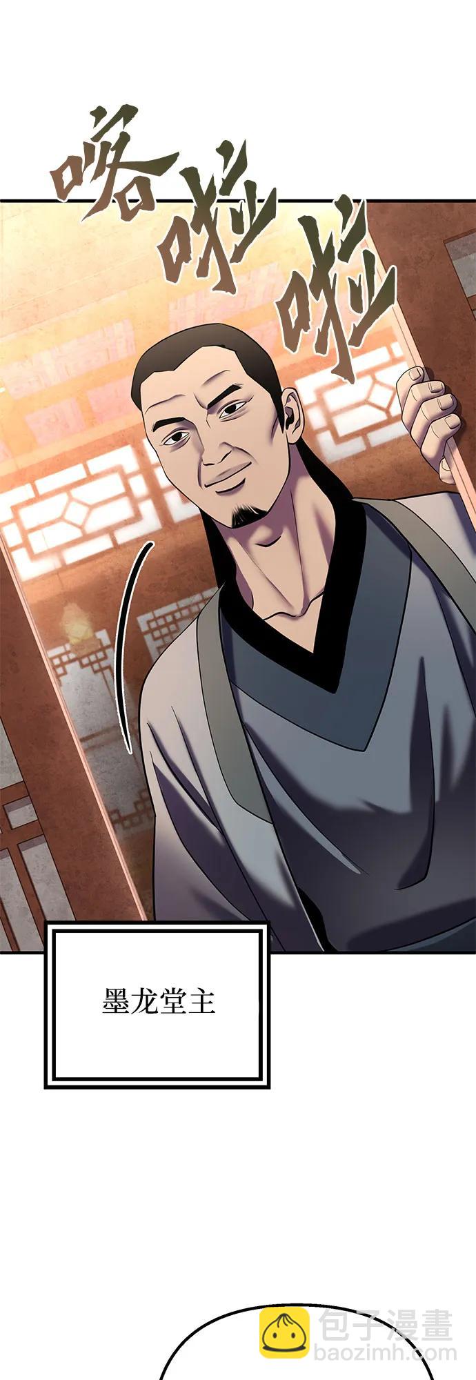 彭家四公子 - 第97話(1/2) - 6