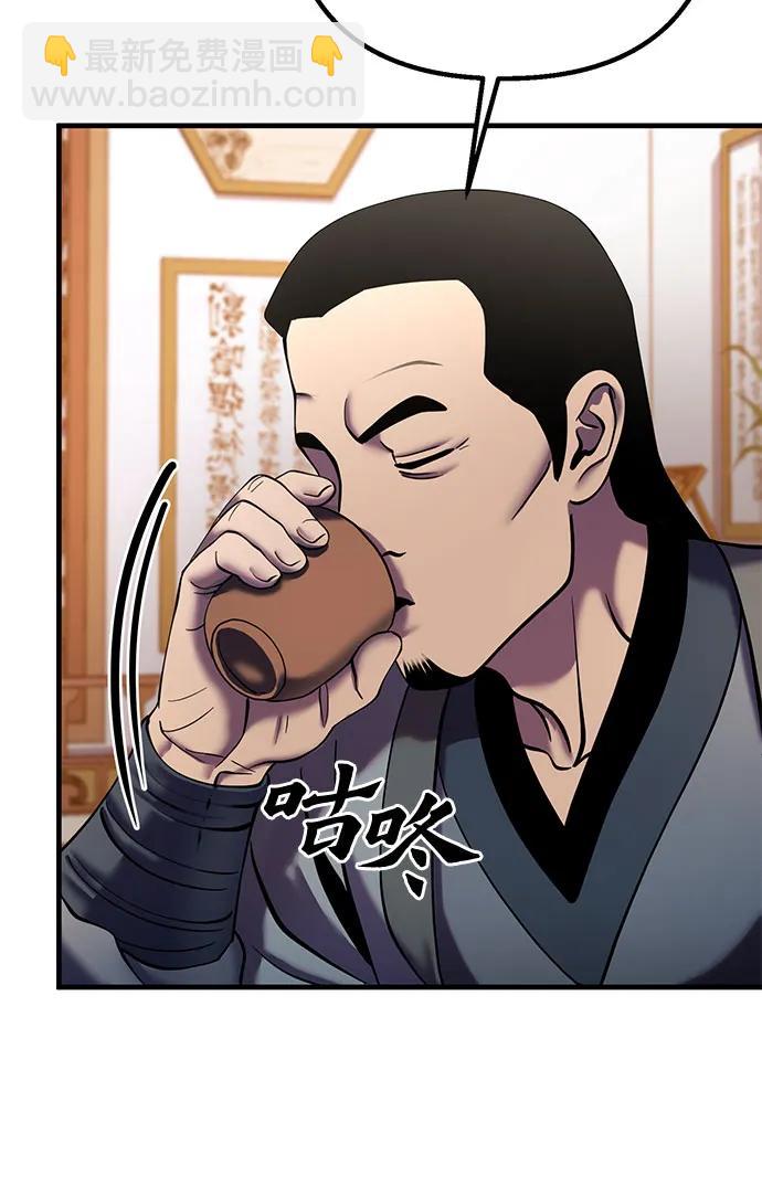 彭家四公子 - 第97話(1/2) - 2