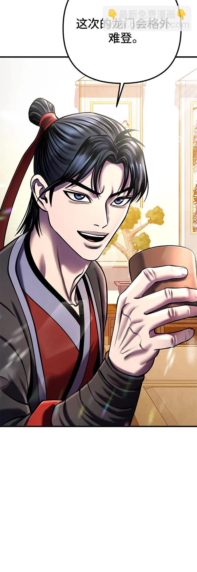 彭家四公子 - 第97話(1/2) - 6