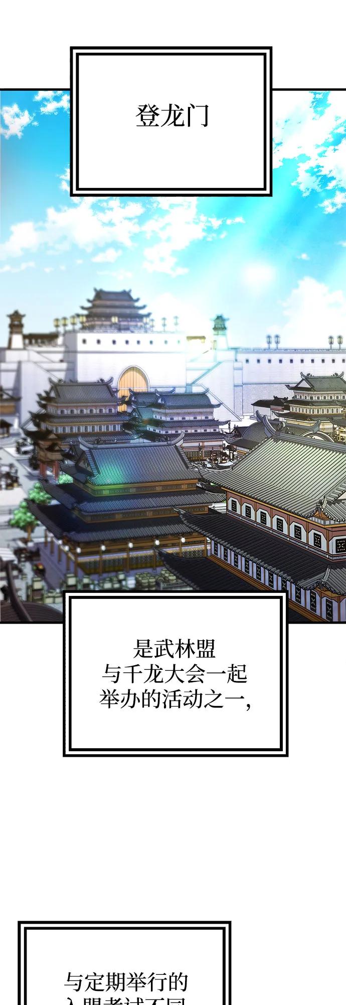 彭家四公子 - 第97話(1/2) - 8