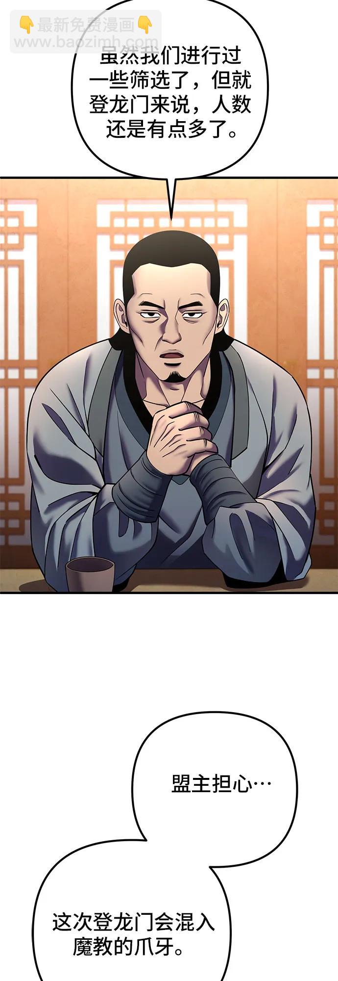 彭家四公子 - 第97話(1/2) - 3