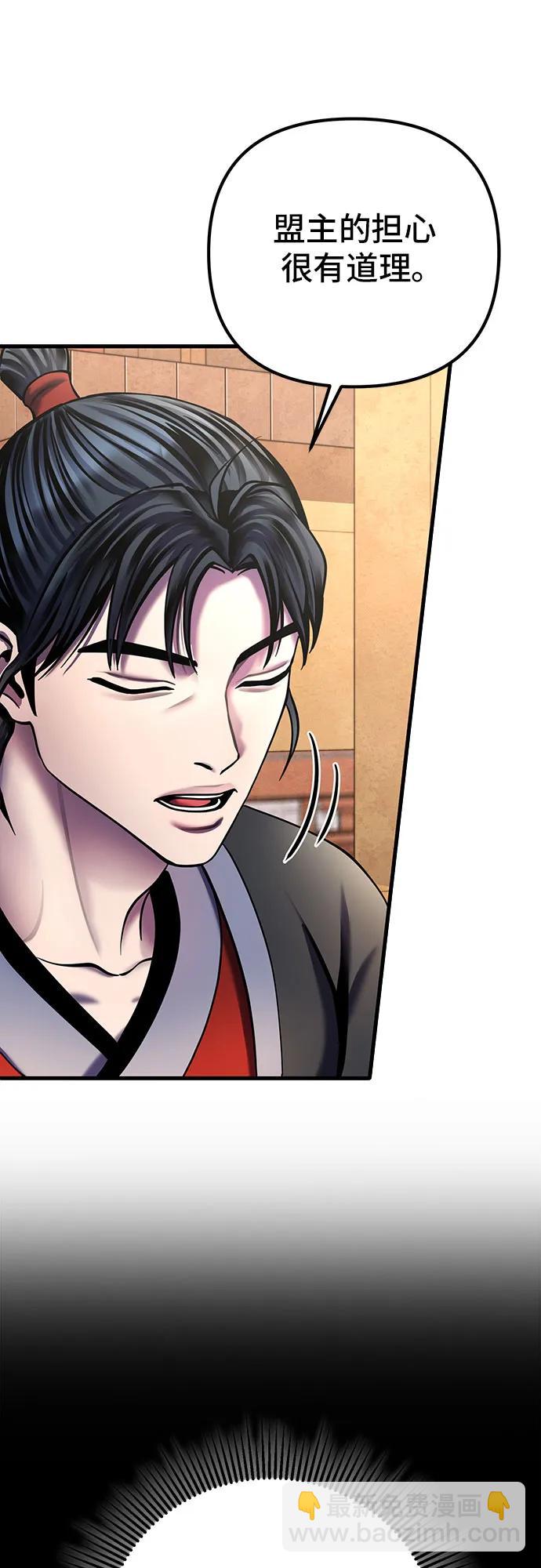 彭家四公子 - 第97話(1/2) - 5