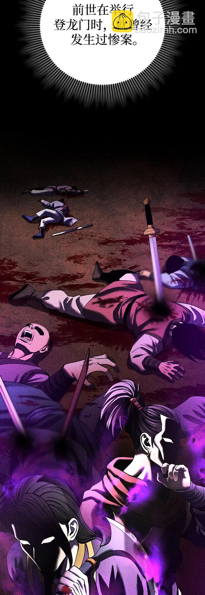 彭家四公子 - 第97話(1/2) - 6